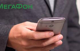 Мегафон пополнит счет новым бизнес клиентам