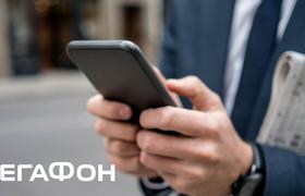 МегаФон поменяет условия некоторых тарифов
