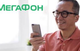 МегаФон обновил условия тарифа для футбольных болельщиков